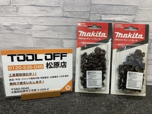 013♪未使用品♪マキタ makita 350mmチェーンブレード チェンソー替刃 A-55653 91PX-52E 2個セット