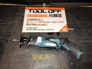 001♪おすすめ商品♪マキタ makita 充電式レシプロソー JR101D 本体のみ