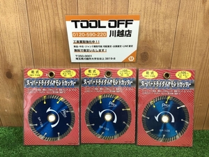 001♪未使用品♪プロス PROS スーパードライダイヤモンドカッター 3枚セット SP-105 乾式ホイール