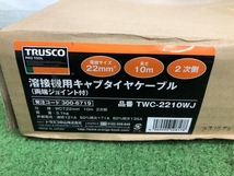 015●未使用品・即決価格●TRUSCO トラスコ キャブタイヤケーブル TWC-2210WJ 10ｍ_画像2