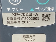 019■おすすめ商品■新コスモス電機 可燃性ガス検知器 XP-702Ⅲ-A 通電確認のみ_画像2