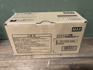 020♪未使用品・即決価格♪MAX ピン打機 ガスネイラ用消耗品セット CP-719V6-G2(A) ①