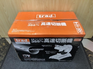 017◇未使用品・即決価格◇三共コーポレーション trad 高速切断機　355mm THC-355B ※保管品 外箱に直接伝票を貼り付けて発送