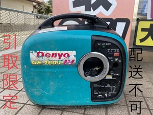 002○ジャンク品・高崎店引取限定Product○デンヨー Denyo インバーター発電機 GE-1600-IV engineOK　Product状態必読　配送不可