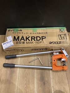 018★未使用品★ネグロス電工 ダクト穴あけ工具 MAK-RDP 外装ダメージあり