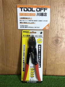 001♪未使用品♪DENSAN デンサン 圧着工具 DC-1255