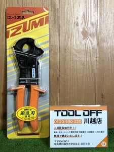 001♪未使用品♪泉 IZUMI ラチェットケーブルカッター IZ-325A