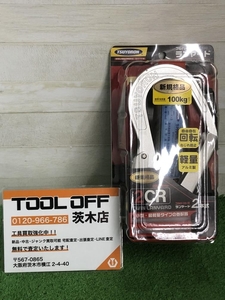 015●未使用品・即決価格●藤井電工 ツヨロン /ハーネス用ツインランヤード 新規格 THL-2-CR93SV-21KS-2R23 墜落制止用器具