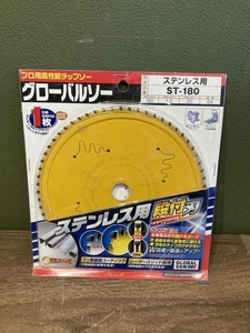 021■未使用品・即決価格■モトユキ グローバルソー ST-180 ステンレス用　180mm