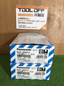 001♪未使用品♪パナソニック Panasonic 主幹用漏電ブレーカー BJF350315 2個セット