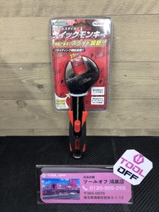 016■未使用品■日動　NICHIDO モンキーレンチ NQM-208　*長期保管品