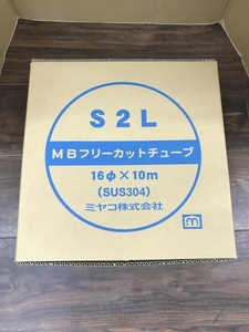 006□未使用品・即決価格□ミヤコ株式会社 MBフリーカットチューブ S2L-16φ×10m