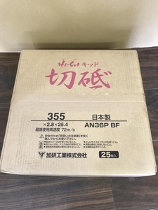 006□未使用品・即決価格□加研工業 切断砥石Hi-Cutキッド切砥 355×2.5×25.4 直接伝票を貼り付けて発送