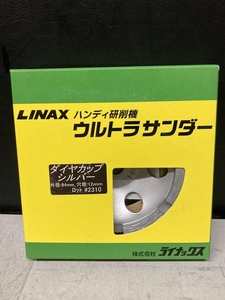 019■未使用品・即決価格■linax ハンディー研削機 ダイヤカップシルバーロット#2310