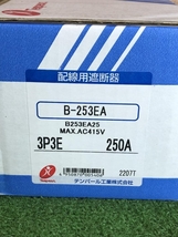 001♪未使用品♪テンパール工業 配線用遮断器250A B-253EA 250A_画像4