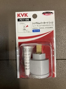 007◇未使用品・即決価格◇KVK シングルレバーカートリッジ PZ110S