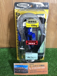 001♪未使用品♪藤井電工 胴ベルト型ランヤード TBL-NV99-BL-BP