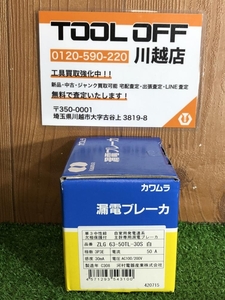 001♪未使用品♪カワムラ 漏電ブレーカー ZLG 63-50TL-30S