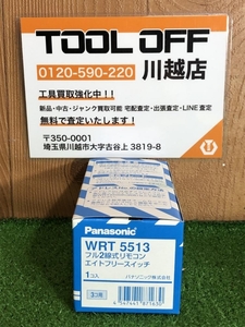 001♪未使用品♪パナソニック Panasonic フル2線式リモコンエイトフリースイッチ WRT5513