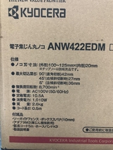 014〇未使用品・即決価格〇KYOCERA 京セラ 電子集じん丸ノコ ANW422EDM メッキ定盤タイプ_画像4