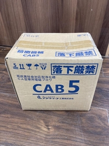 006□未使用品・即決価格□フジクリーン CA型専用電磁ブロワ CAB5 長期保管品