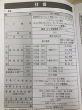 003☆おすすめ商品☆HiKOKI コードレス冷温庫 UL18DA　本体のみ　展示品_画像3