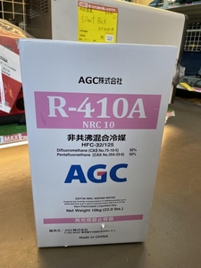 009▼未使用品・即決価格▼AGC 混合冷媒 フロンガス R-410A 10kg