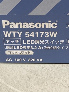 019■未使用品■パナソニック アドバンスSタッチLED調光スイッチ WTY54173W