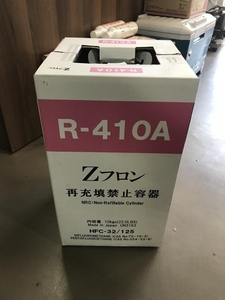 009▼未使用品・即決価格▼環境総研 フロンガス 冷媒ガス R-410A 10kg