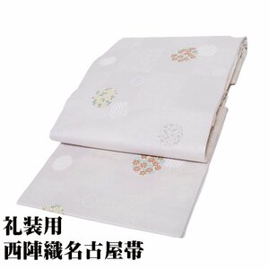 礼装用 西陣織名古屋帯 正絹 薄紫 花丸文 桜 菊 Lサイズ N2683 新品 なごやおび nagoyaobi レディース シルク フォーマル 送料込み