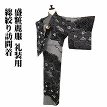 総絞り訪問着 袷 正絹 黒 白 雲取文 菊 梅 Mサイズ ki29134 美品 ほうもんぎ houmongi レディース シルク フォーマル 送料込み_画像1