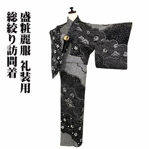 総絞り訪問着 袷 正絹 黒 白 雲取文 菊 梅 Mサイズ ki29134 美品 ほうもんぎ houmongi レディース シルク フォーマル 送料込み