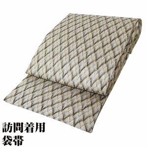 訪問着用 袋帯 正絹 金 黒 グレー 白 北山杉 織柄 全通 Lサイズ F7095 新品 ふくろおび レディース シルク ギフト フォーマル 送料込み