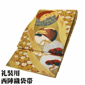 礼装用 袋帯 正絹 金 銀 赤 オレンジ 緑 鶴 松 丸文 菊花 流水 Lサイズ F7117 美品 ふくろおび レディース ギフト フォーマル 送料込み