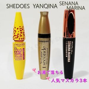  set commodity * popular mascara 3ps.@* color black silk fibre ( fiber ) entering volume mascara concealer #01* bubble wrap shipping * new goods *⑥