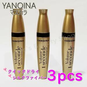 *3ps.@*YANQINA 1 seconde speed . volume mascara fiber entering water proof . hot water . falls down black black * bubble wrap shipping free shipping *①