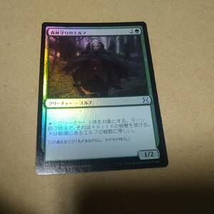 ☆MTG　FOIL　森林守りのエルフ