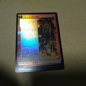 ☆MTG　FOIL　熊野と渇苛斬の対峙