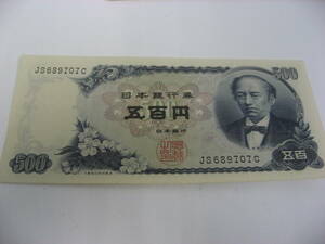  note rock ...500 jpy .