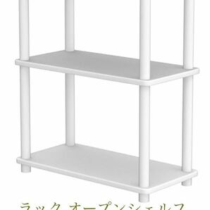 山善(YAMAZEN)山善 ラック オープンシェルフ 幅60×奥行30×高さ77cm 3段 角が丸い 組立かんたん ホワイト　SR-3(WH/WH) 新品