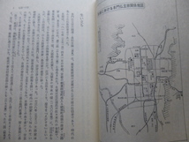 Ω　仏教史＊評伝『仏立開導　長沼日扇　幕末・維新の仏教改革者』資料「仏立教歌選集」掲載＊村上重良・著＊講談社刊＊昭和51年初版・絶版_画像7