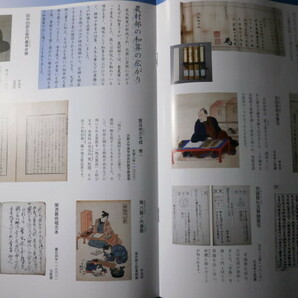 Ω 和算の本＊江戸文化史＊図録『和算と八潮の数学者』展＊埼玉・八潮市立資料館のみ開催の画像6