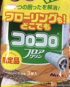 未使用 ★ nitto コロコロ フロアクリーン スペアテープ 幅160mm × 30周巻 3巻入 粘着クリーナー フローリングに ★ う倉 1〜6