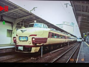 438 JR東海道本線 485系 雷鳥 鉄道写真