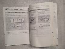 MG33S 日産 モコ 取扱説明書 中古 取説 MOCO NISSAN 発行2006年2月 印刷2007年1月 中古品 送料無料_画像5