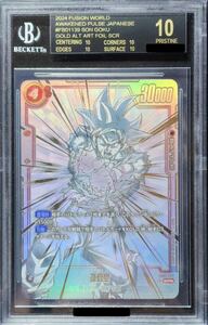 世界最高評価 BGS10 黒 ブラックラベル 孫悟空(ゴクウ) ドラゴンボール フュージョンワールド 検 PSA10 金 ゴールド シリアル ルフィ ニカ