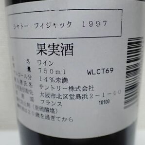 豊G466/8J自☆古酒未開栓 シャトー・フィジャック 1997年 フランス赤ワイン 750ml 14度☆の画像6