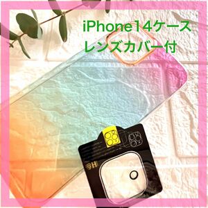 【iPhone14 レンズフィルム付】虹色グラデーション キラキラ グリッダー