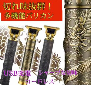 【新品、未使用】電動バリカン　コードレス　家庭用　ヘアカット　ゴールド