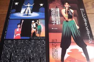 ○80年代【松田聖子、中森明菜、堀ちえみ】 切抜き　送料140円